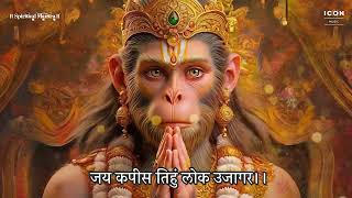 हनुमान चालीसा - HEAR IT ONE TIME | Hanuman Chalisa