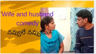 భార్య మరియు భర్త కామెడీ వీడియోలు #comedyvideos #wifeandhusbandcomedy #videos #funny @AMARNANDU143