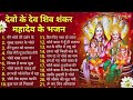 anuradha paudwal u0026 gulshan kumar shiv bhajan sawan special shiv bhajan new sawan special bhajan 2025