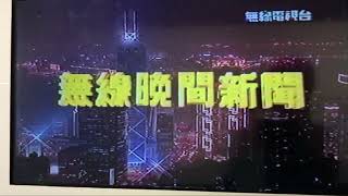 TVBS（無線電視台）無線晚間新聞片頭（1994）