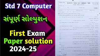 std 7 computer paper solution 2024 gujarati| mediumstd 7 computer paper solution 2024-25