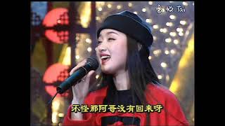 【MV】杨钰莹   打年粑 现场版