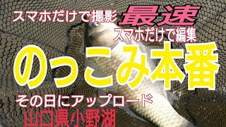 【ヘラブナ釣り】小野湖はのっこみ本番【のっこみ】【2021年3月16日】