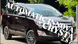 ഒരു അടിപൊളി AUTOMATIC INNOVA CRYSTAഅതും 2.8z മദാരി മോട്ടോയ്‌സിലൂടെ #innovacrystaautomatic