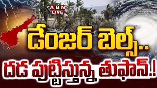 🔴LIVE: దడ పుట్టిస్తున్న తుఫాన్.! | Cyclone Fengal Updates | RED Alert To AP | Tamil Nadu | ABN