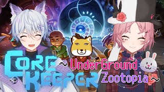 【Core Keeper】コラボ再び！！今度は転生された世界でのサバイバル生活！！【玉藻くせつ 】