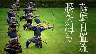 Koshiya Kumiyumi, Battlefield Archery Demonstration
