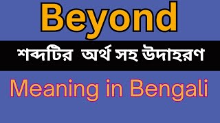 Beyond Meaning In Bengali /Beyond mane ki