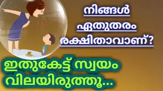 4 തരം Parenting styles||രക്ഷാകർതൃത്വം||കുട്ടികളെ ഏതുതരത്തിൽ സ്വാധീനിക്കുന്നു?@Daksha Goodreads