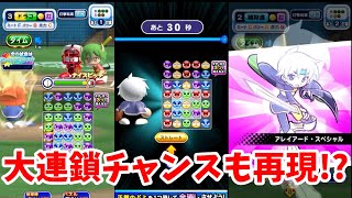 ぷよぷよと野球が融合したパワプロのゲームに挑戦！【コウシのパワプロ ぷよクエコラボ】