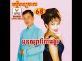 អ្នកណាឱ្យគូរ u0026 មិនឱ្យឆ្ងល់ម្ដេចបាន