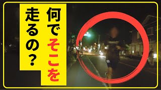 【これは超危険】夜間自転車専用レーンを逆走でランニングするのは本当に迷惑！