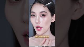 普女逆袭，女娲说捏脸还得自己来! 高光 高光修容 新手化妆教程 妆教