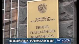 ԱԱԾ-ն հաստատեց՝ ադրբեջանական ընտանիքը քաղաքական ապաստան է խնդրել Հայաստանից