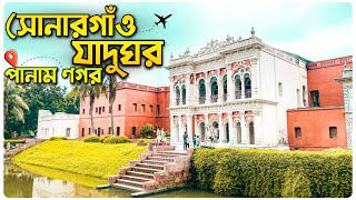 Sonargaon Museum | Panam City | Narayanganj To Sonargaon