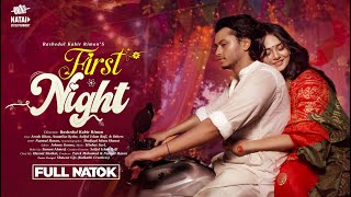 First Night | ফার্স্ট নাইট । Arosh Khan | Anamika Oyshe | Bangla New Natok 2024 | Full Drama