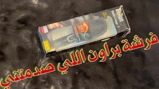 متغلطيش غلطتي 🥲رفيو عن فرشه براون بالايونات Review/Braun satin hair 7 with Iontec 🤨