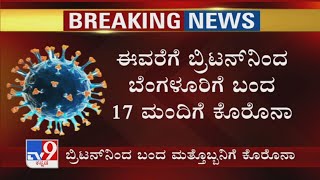 17 UK Returnees To Karnataka Test Positive For New Coronavirus Strain