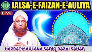 SDI RAICHUR SUNNI IJTEMA || HAZRAT MAULANA SADIQ RAZVI SAHAB