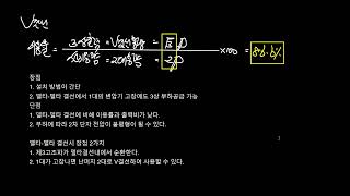 땅콩실기 V결선의 장점 단점