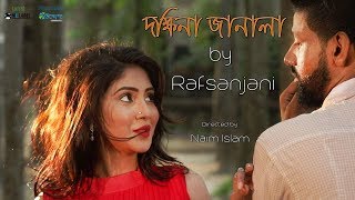 দক্ষিণা জানালা | Rafsanjani | Susmita Sinha | New Bangla Video 2018