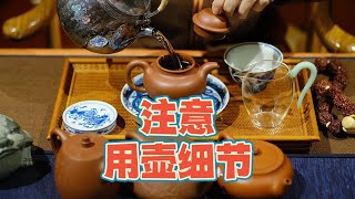 紫砂壶在保存和启用的时候需要注意什么？#紫砂壶 #普洱茶