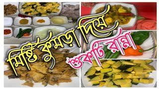 How To Cook Dry Fish With Pumpkin Recipe শুকটি দিয়ে মিষ্টি কুমড়ার তরকারি Recipe By Alisha’s Mom Uk