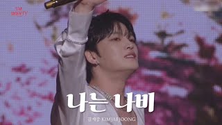 김재중 - 나는 나비(YB cover) | 2024 Special J-PARTY Fanconcert 