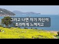 죽고 싶은 사람은 없다 임세원 지음 알에이치코리아 펴냄