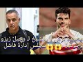 جوميز يودع لاعبي الزمالك😱😱😪بديل جوميز في الزمالك 🤔🤔اول ظهور لـ جوميز مع الفتح😪😪مصيدة تركي آل الشيخ😱😱