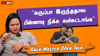 Sandy-ய நான் தான் வளர்த்து விட்டேன் - Kala Master Interview | Filmibeat Tamil