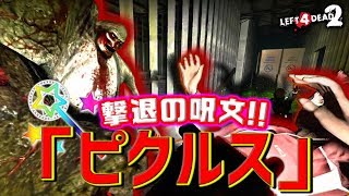 【L4D2】Left4Dead2を4人で実況してみた！初心に帰れ！ノー・マーシィ編♯4【MSSP/M.S.S Project】