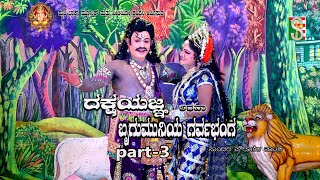 Dakshayagna Atawa Brugumuniya Garvabanga Drama Part-3 T L Ramesh, Ravi R Nelamangala Team