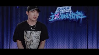 這！就是街舞3終極復活賽-騰仔SharkBomb _從開場表演就炸啦