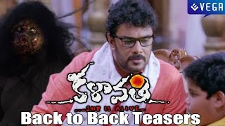 Kalavathi Movie Back to Back Teasers | Siddharth, Trisha, Hansika Motwani