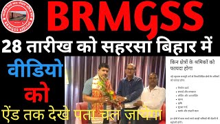 Brmgss।। today update Brmgss।।