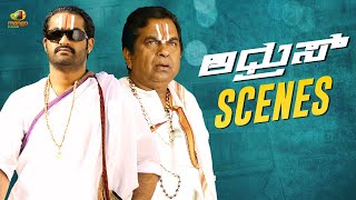 Adhurs Kannada Scenes | NTR | Kannada Dubbed Movies | Sandalwood Movies | Mango Kannada