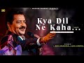 kya dil ne kaha udit narayan alka yagnik best hindi song