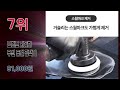 2024년 최신 잘팔리는 폴리셔 자동차광택기 추천순위 top10