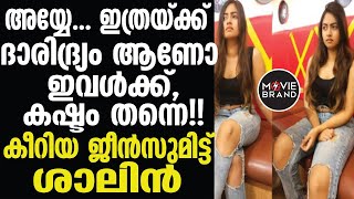 നരകത്തിലെ വിറക് കൊള്ളി ആണോ? | Shalin Zoya