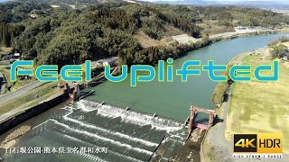 【ドローン空撮】Feel uplifted：白石堰公園（熊本県玉名郡和水町）【drone footage】