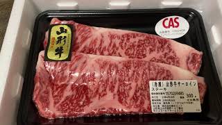 山形牛ステーキ当選！高級牛肉は懸賞で当てよう！