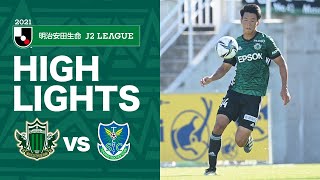 明治安田Ｊ２第33節 2021.10.10 松本 vs 栃木