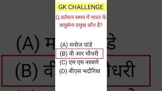 वर्तमान समय में कौन क्या हैं?2022।।What is who at the present time?Current affairs।।GK in hindi।।