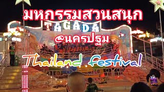 มหกรรมสวนสนุก Thailand festival