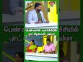 பெண்களின் வளர்ச்சியில் புரட்சிதலைவி அம்மா shorts reels newsj