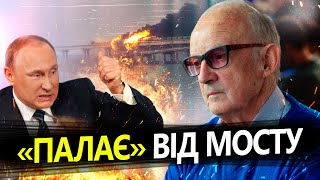 ПІОНТКОВСЬКИЙ: Росія відчуває, що ВТРАЧАЄ Крим / ВИБУХ на ЗАЕС – блеф чи реальна загроза?