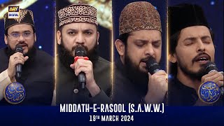 Middath-e-Rasool (S.A.W.W.) |  Shan-e- Sehr | Waseem Badami | 19 March 2024