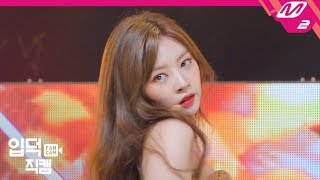 [입덕직캠] 라붐 해인 직캠 4K 'Firework(불꽃놀이)' (LABOUM HAEIN FanCam) | @MCOUNTDOWN_2019.9.19