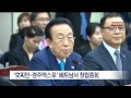 포항mbc뉴스 호찌민 경주 엑스포 베트남서 창립총회